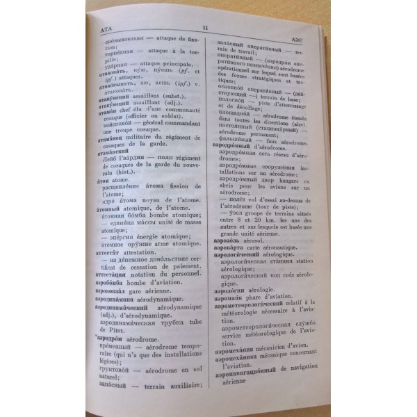 T.T.A.164 Vocabulaire...