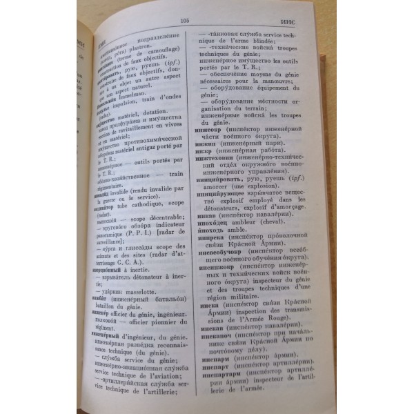 T.T.A.164 Vocabulaire militaire et technique Russe-Français