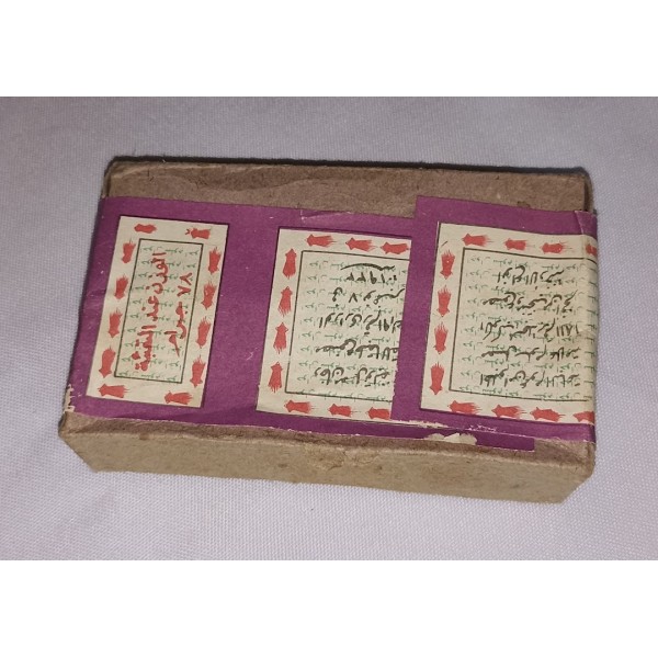 Paquet de tabac AFN guerre Algérie vintage