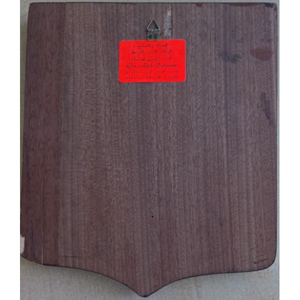 Plaque souvenir de L'escadron 10/11 de Gendarmerie Mobile à Beyrouth 85-86